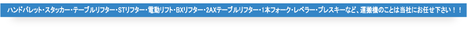 明日の運搬省力と省エネルギーを促進する「東洋スライビング」