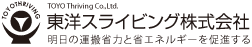 ハンドリフト修理、その他運搬機のことは、「東洋スライビング」へ