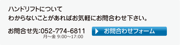 お気軽にお問合せ下さい